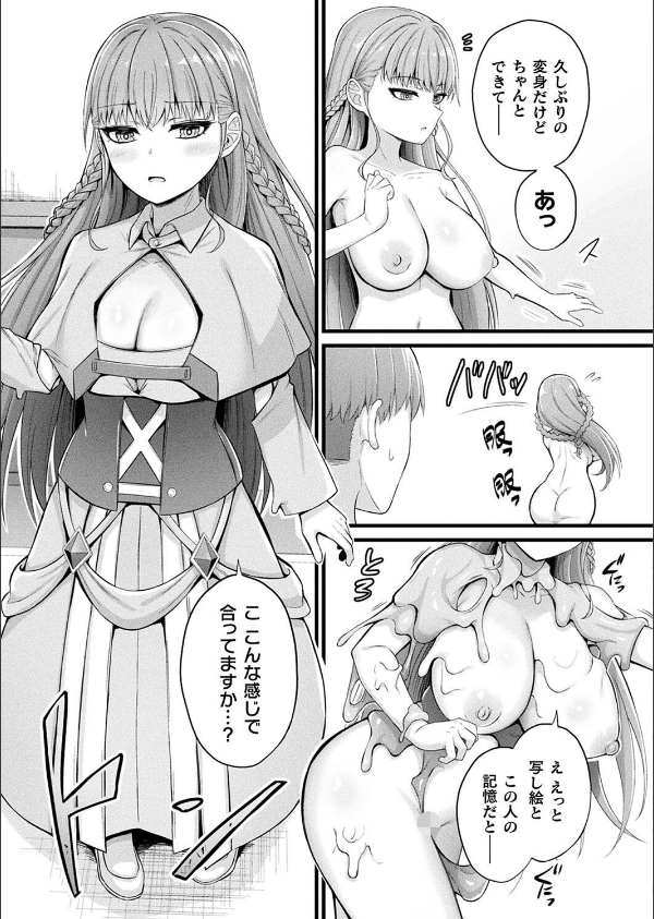 コミックアンリアル Vol.114_25枚目の画像